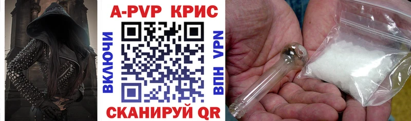 A PVP крисы CK Сухой Лог