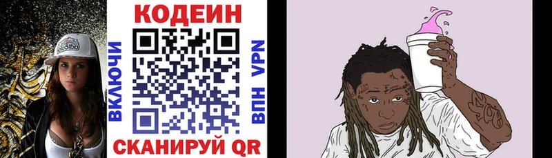 Кодеин напиток Lean (лин)  Сухой Лог 