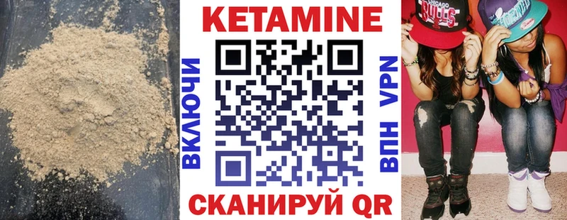 Кетамин VHQ  магазин    Сухой Лог 