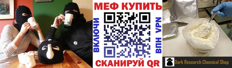 Мефедрон кристаллы Сухой Лог
