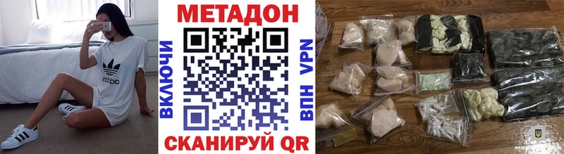 Метадон methadone  где купить   блэк спрут рабочий сайт  Сухой Лог 